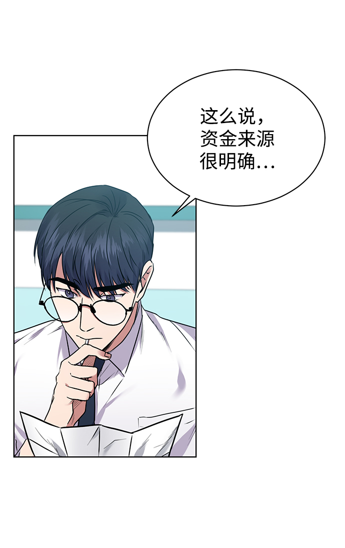 [第5话] 咸善浩科长71