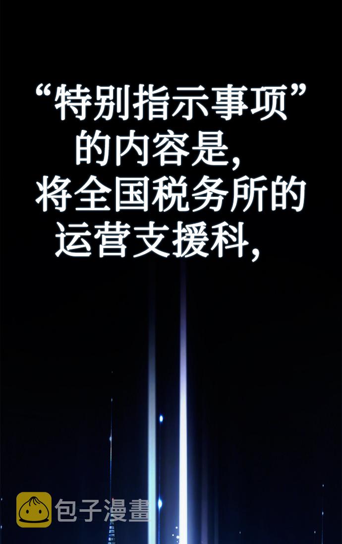 [第44话] 剧变的开始49