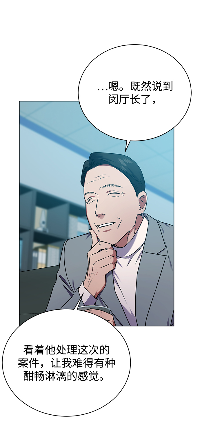 [第36话] 我把申宰贤借给你37
