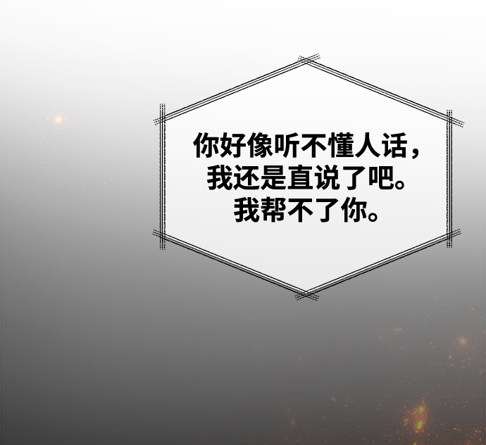 [第39话] 确认事实9