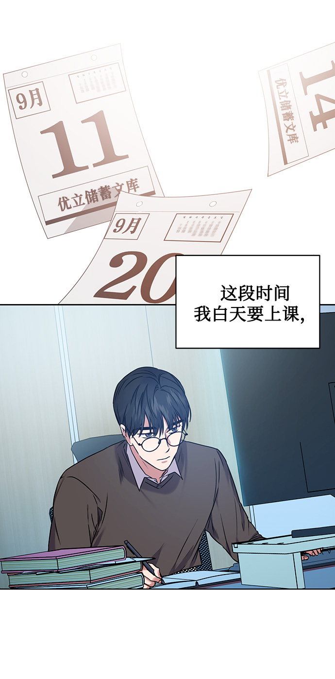 [第2话] 桥上的大叔61