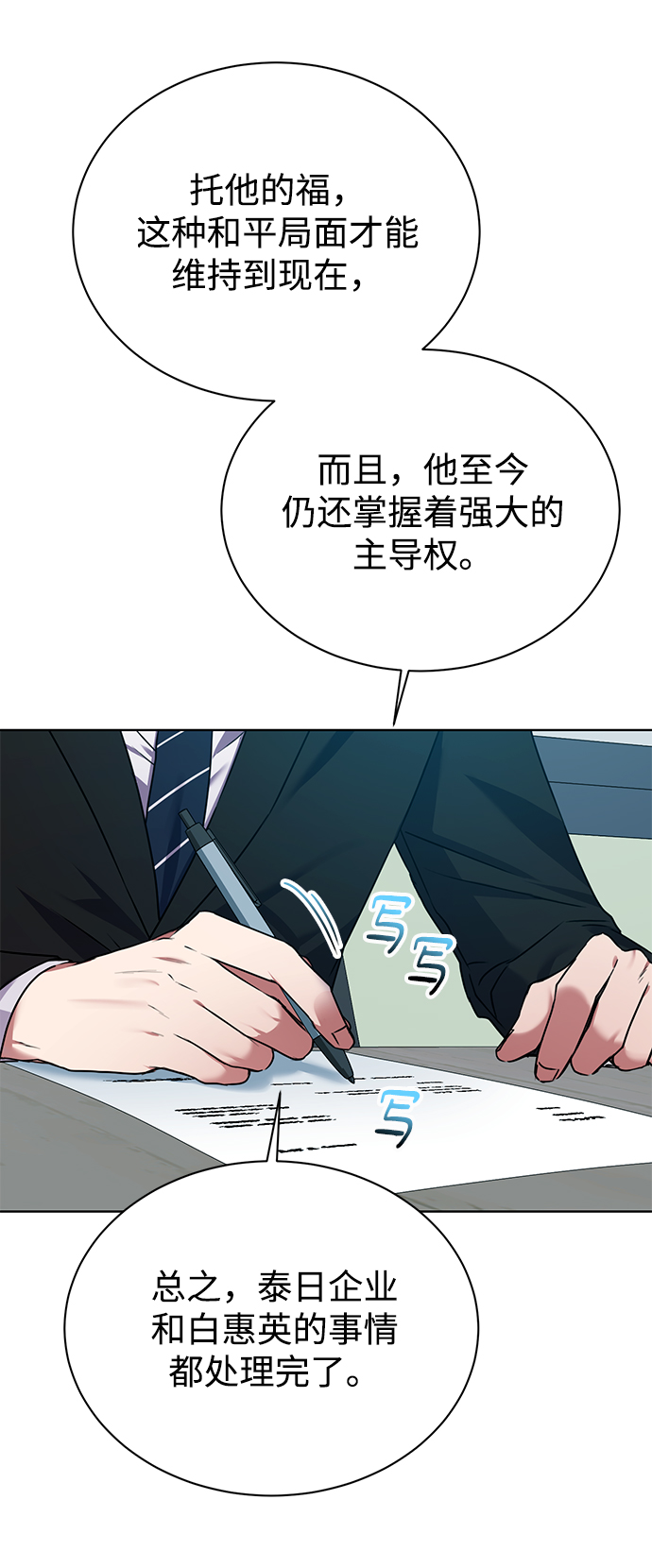 [第24话] 义战58