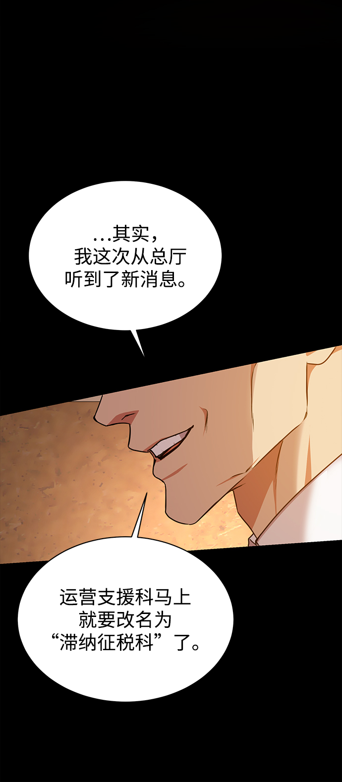 [第40话] 因缘际会15