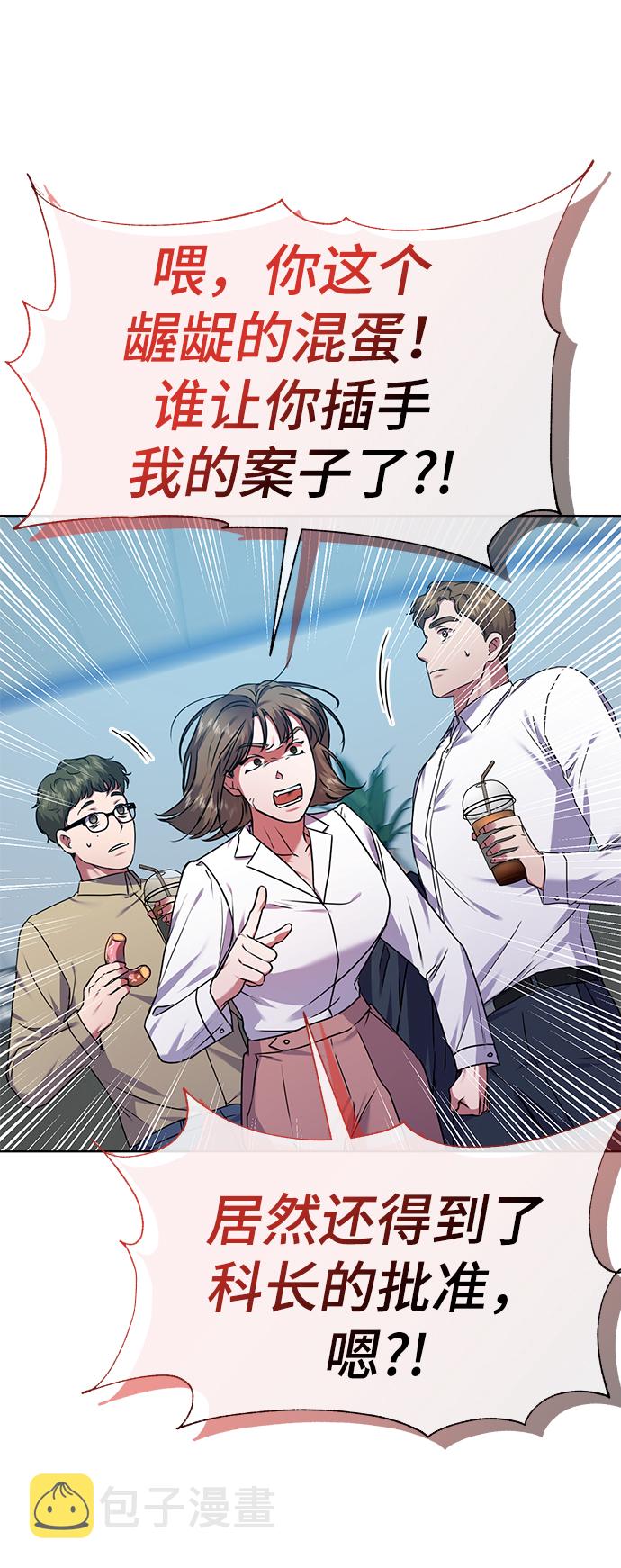 [第34话] 关於秉哲的事情59