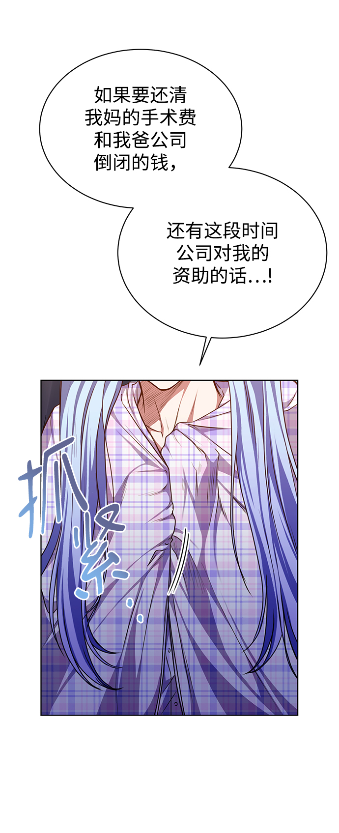 [第48话] 火苗40
