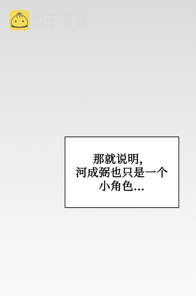 [第18话]切断尾巴54