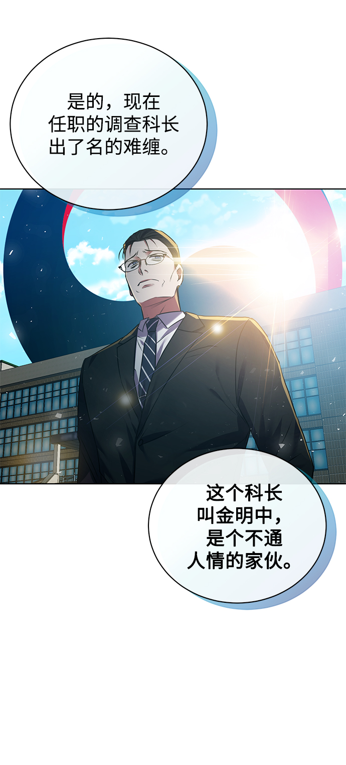 [第11话] 内部告密者10