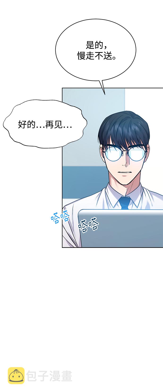 [第4话] 帮忙的代价19