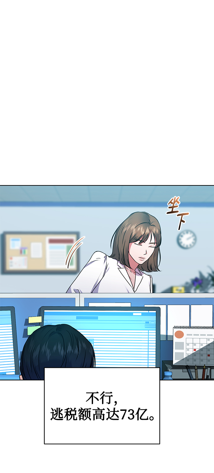 [第34话] 关於秉哲的事情38