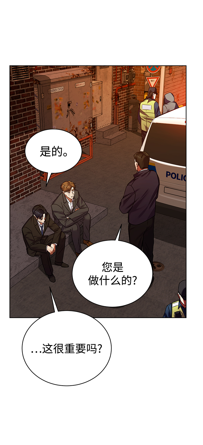 [第26话] 关联61