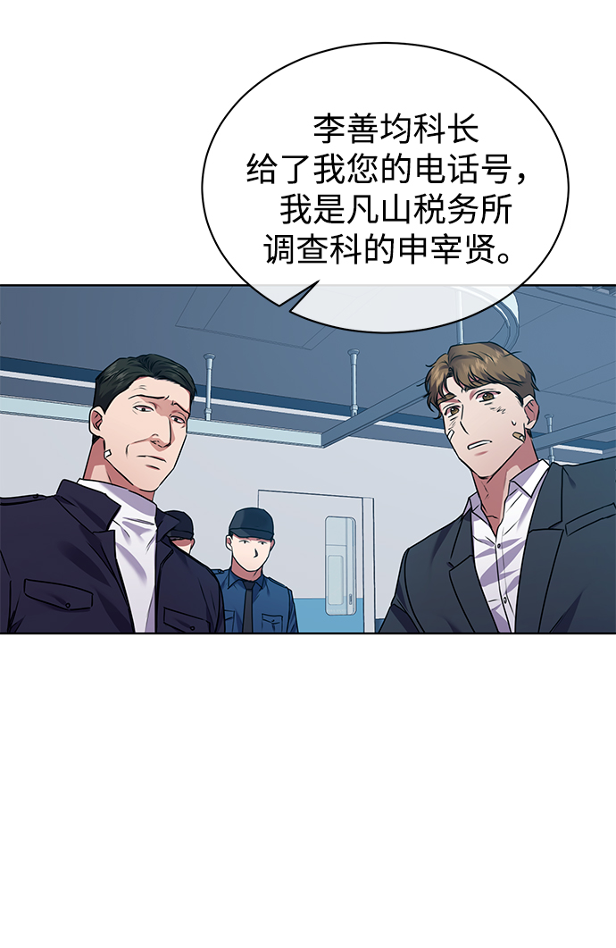 [第27话] 我先打个电话59