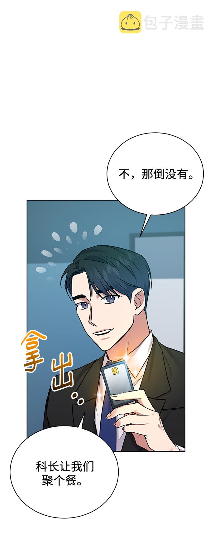 [第9话] 突击核算52