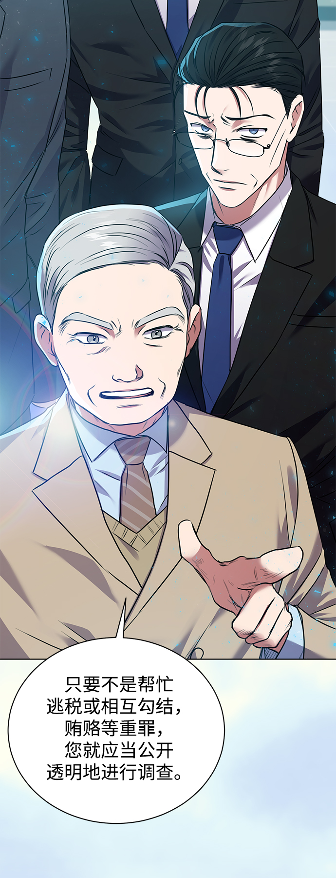 [第13话] 最好的防御就是攻击64