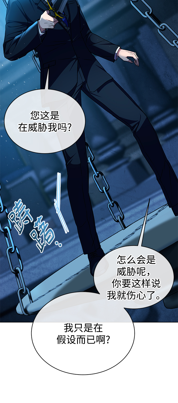 [第42话] 你算什麽东西？33