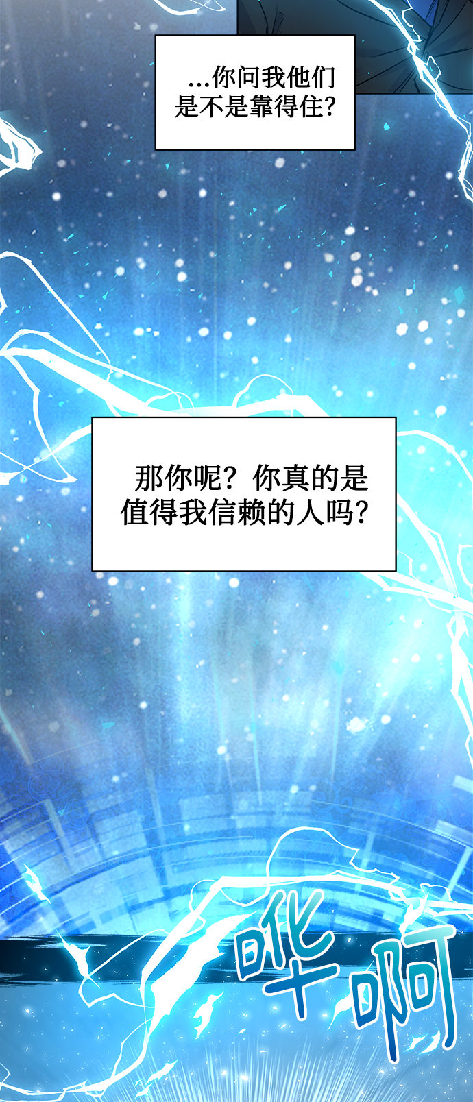 [第16话] 攻击与攻击（2）39