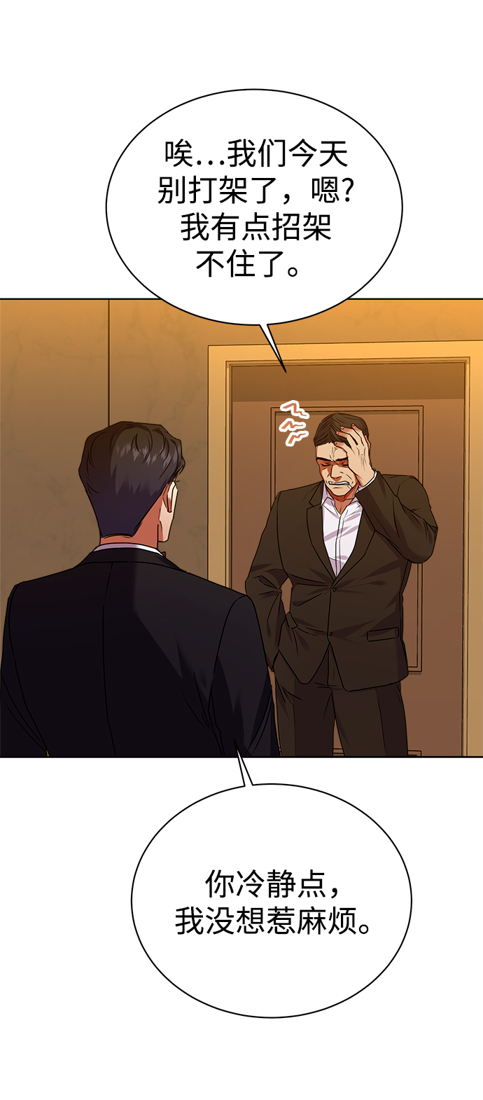 [第29话] 冷战37