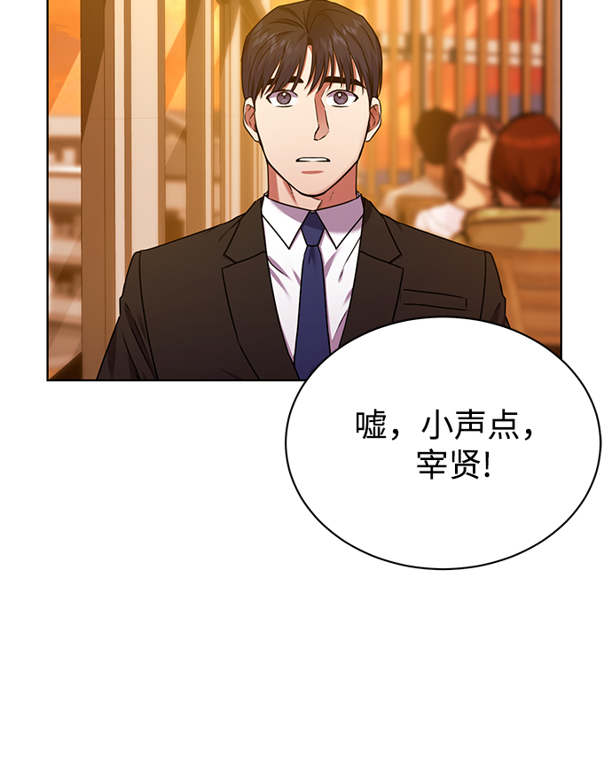 [第36话] 我把申宰贤借给你41