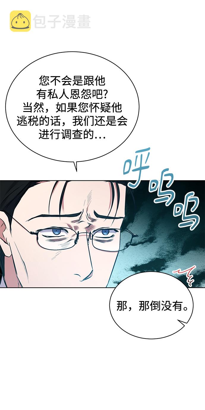 [第8话] 第一次调查5