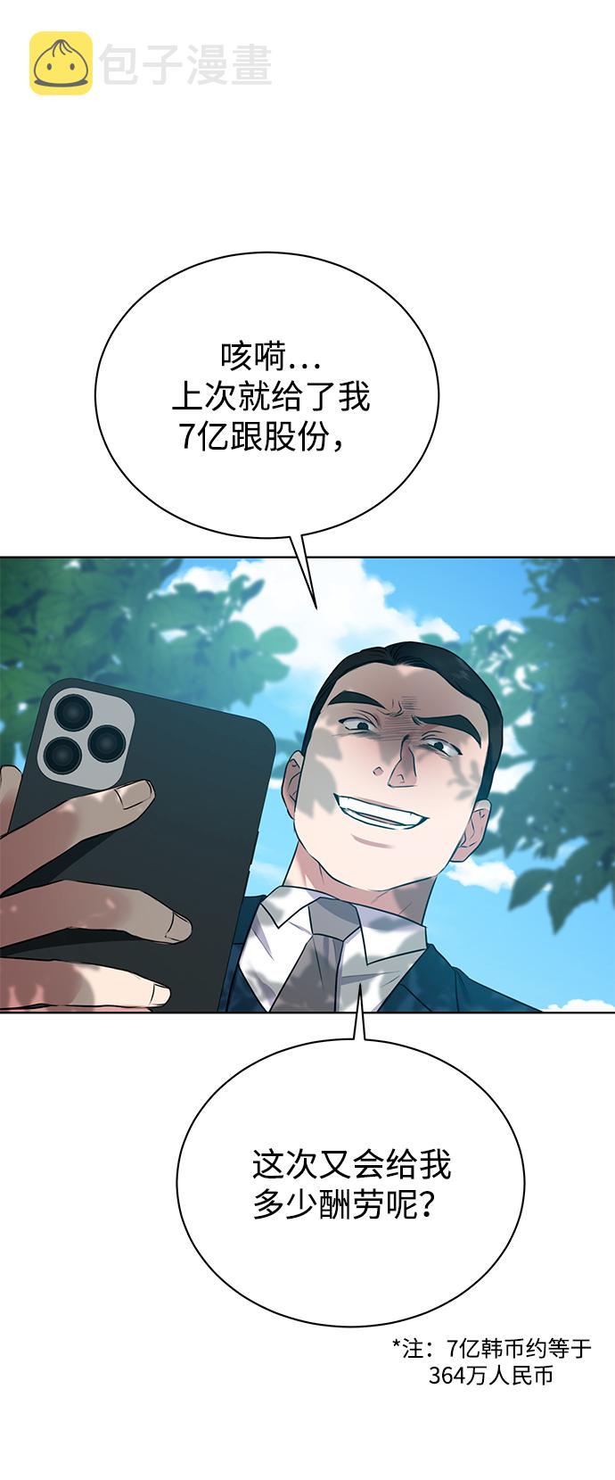 [第17话] 锐眼VS锐眼35