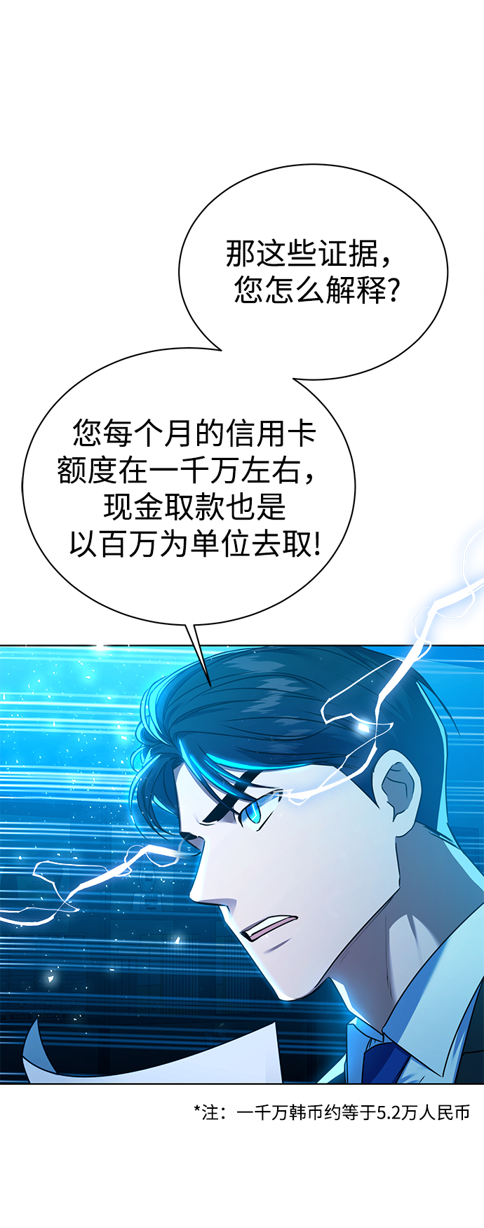 [第35话] 华丽的新人报道51