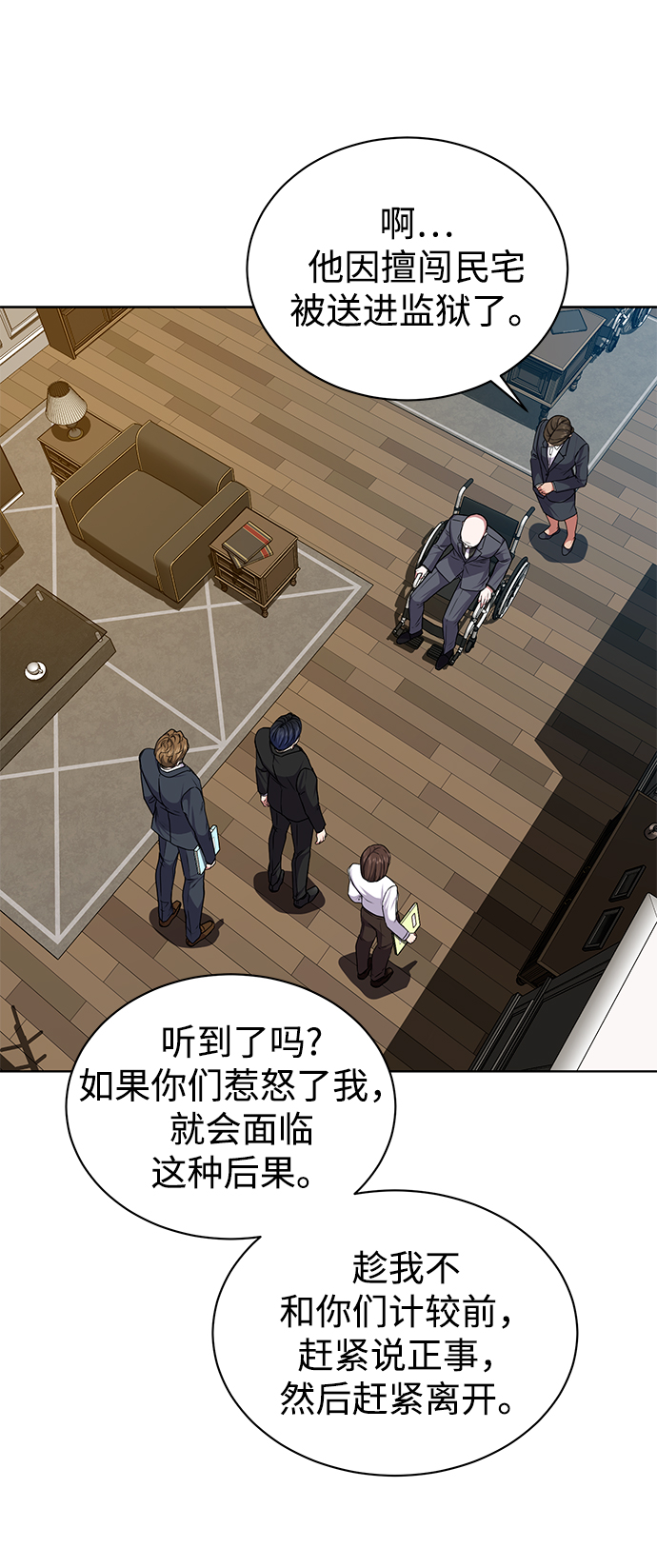 [第42话] 你算什麽东西？15