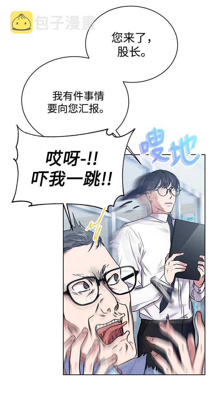 [第2话] 桥上的大叔96