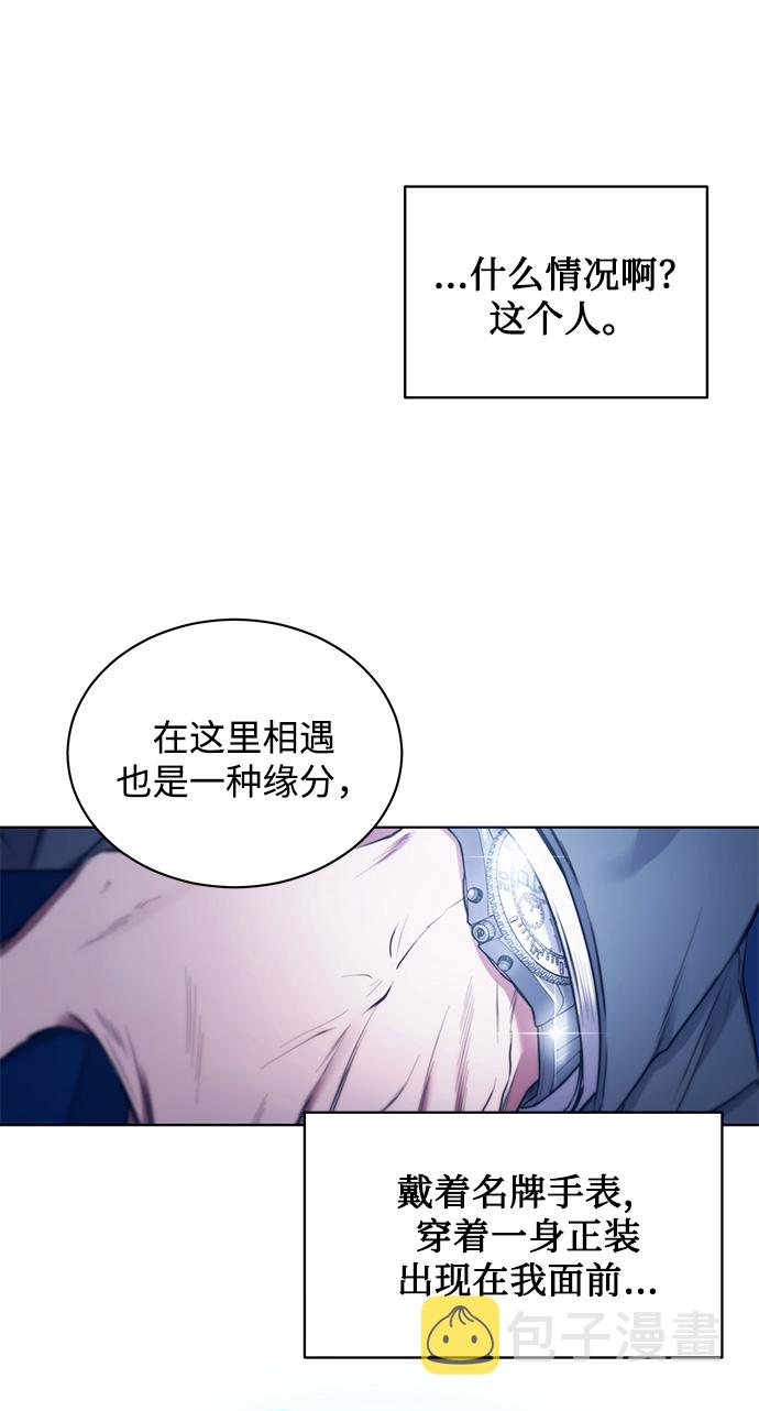 [第2话] 桥上的大叔9