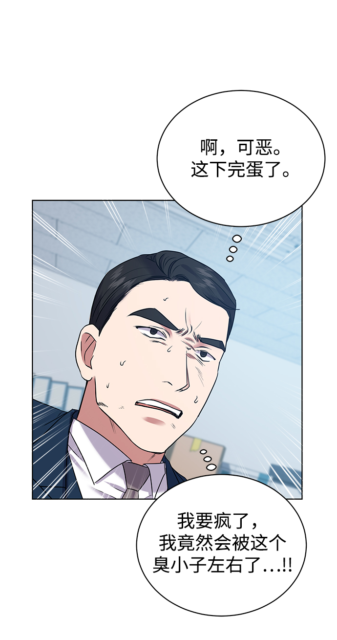 [第15话] 攻击与攻击（1）61