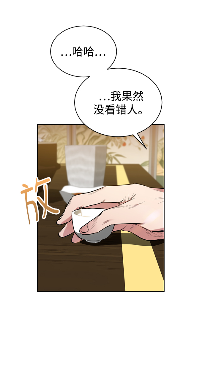 [第4话] 帮忙的代价52