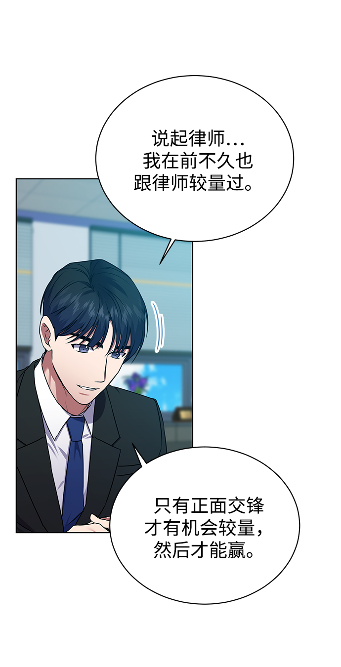 [第36话] 我把申宰贤借给你6