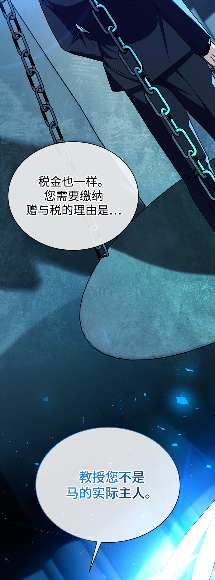 [第42话] 你算什麽东西？25