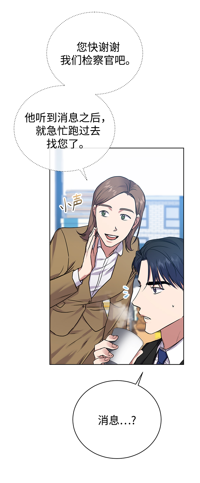 [第16话] 攻击与攻击（2）19