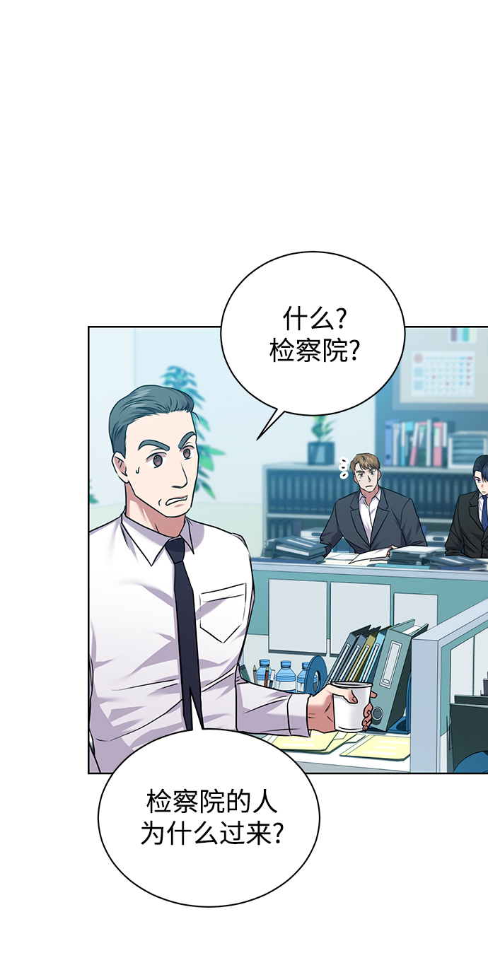 [第13话] 最好的防御就是攻击43