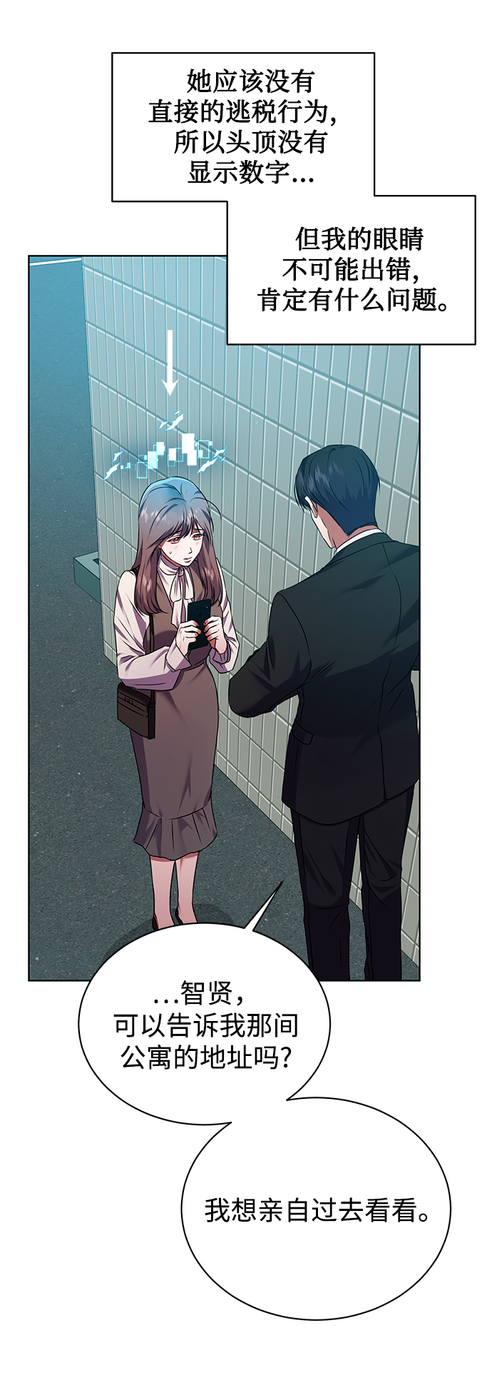 [第25话] 皮包公司47