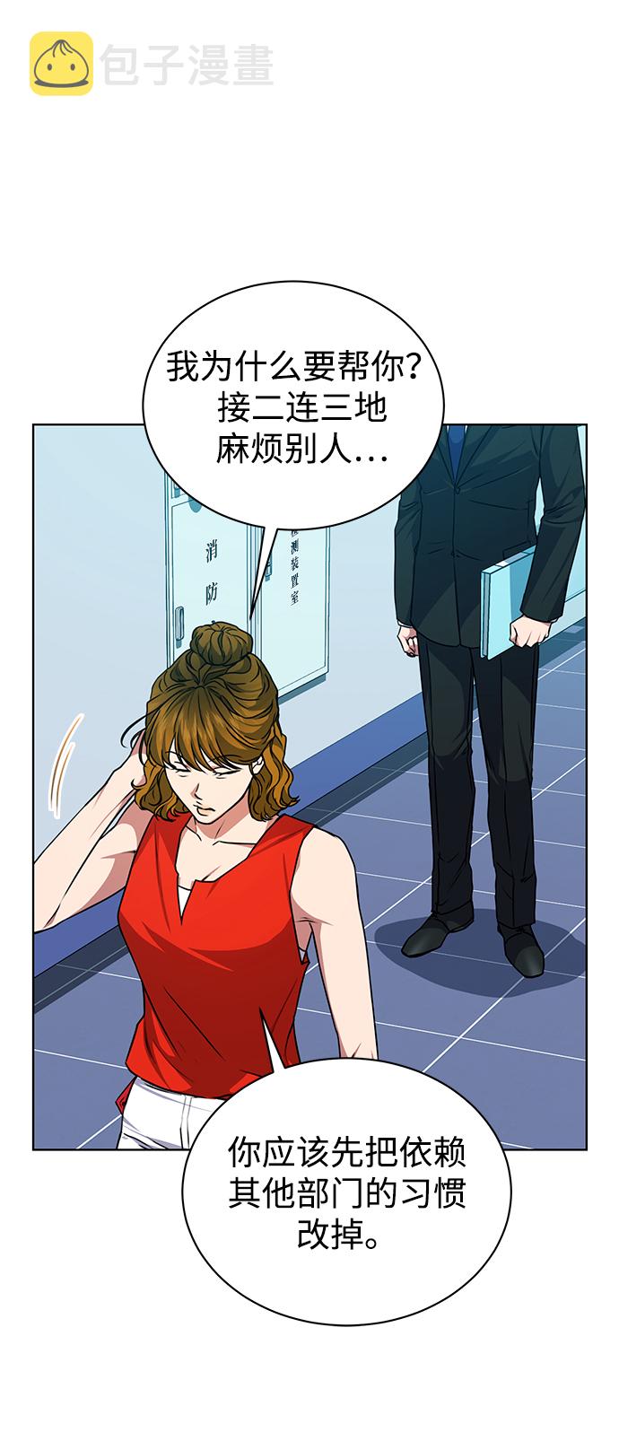 [第43话] 我要向爸爸告状24