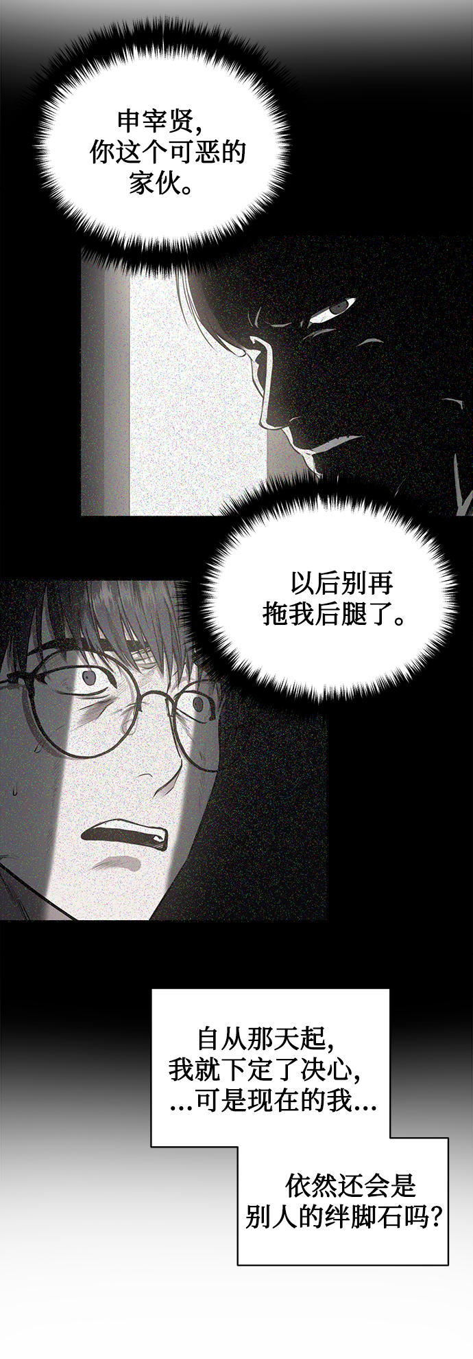 [第13话] 最好的防御就是攻击69
