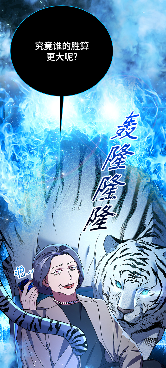 [第20话] 前官礼遇43