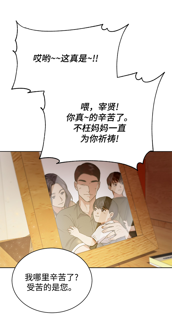 [第2话] 桥上的大叔74