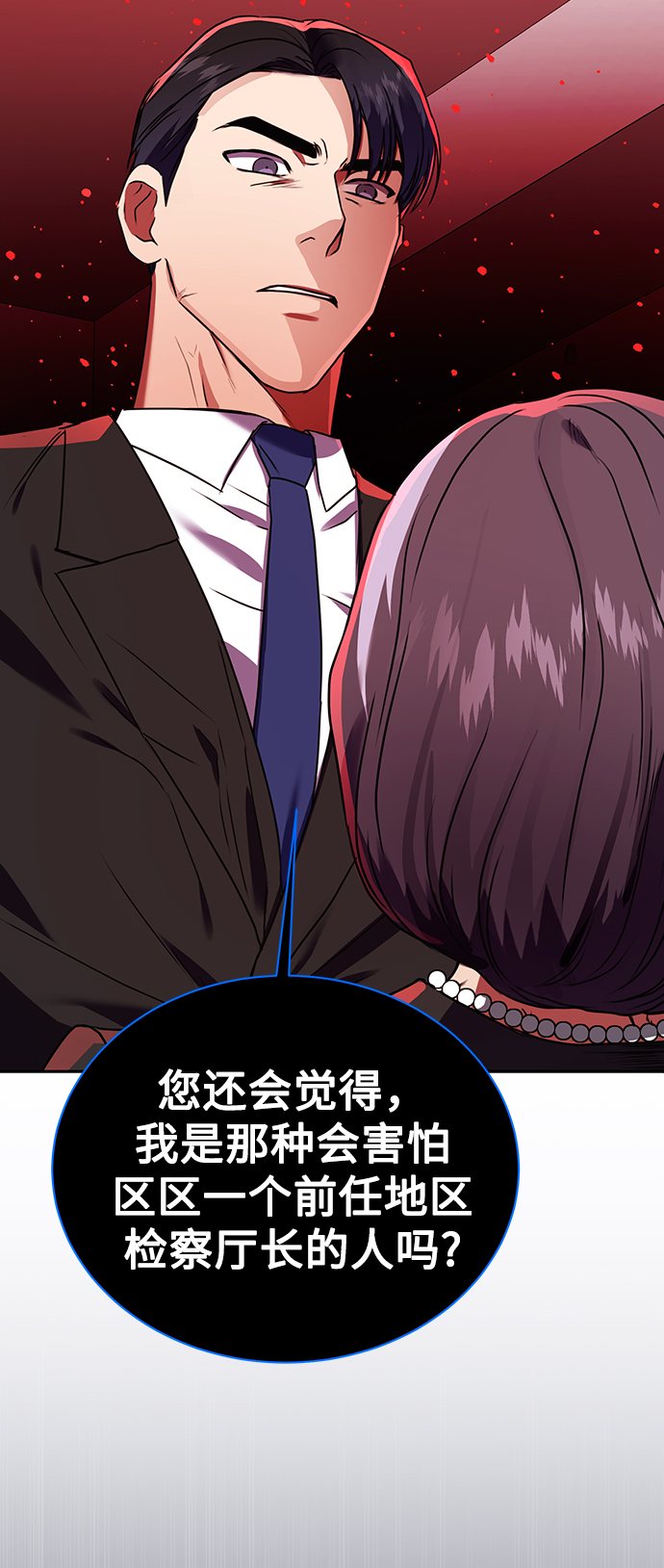 [第22话] 猎虎78
