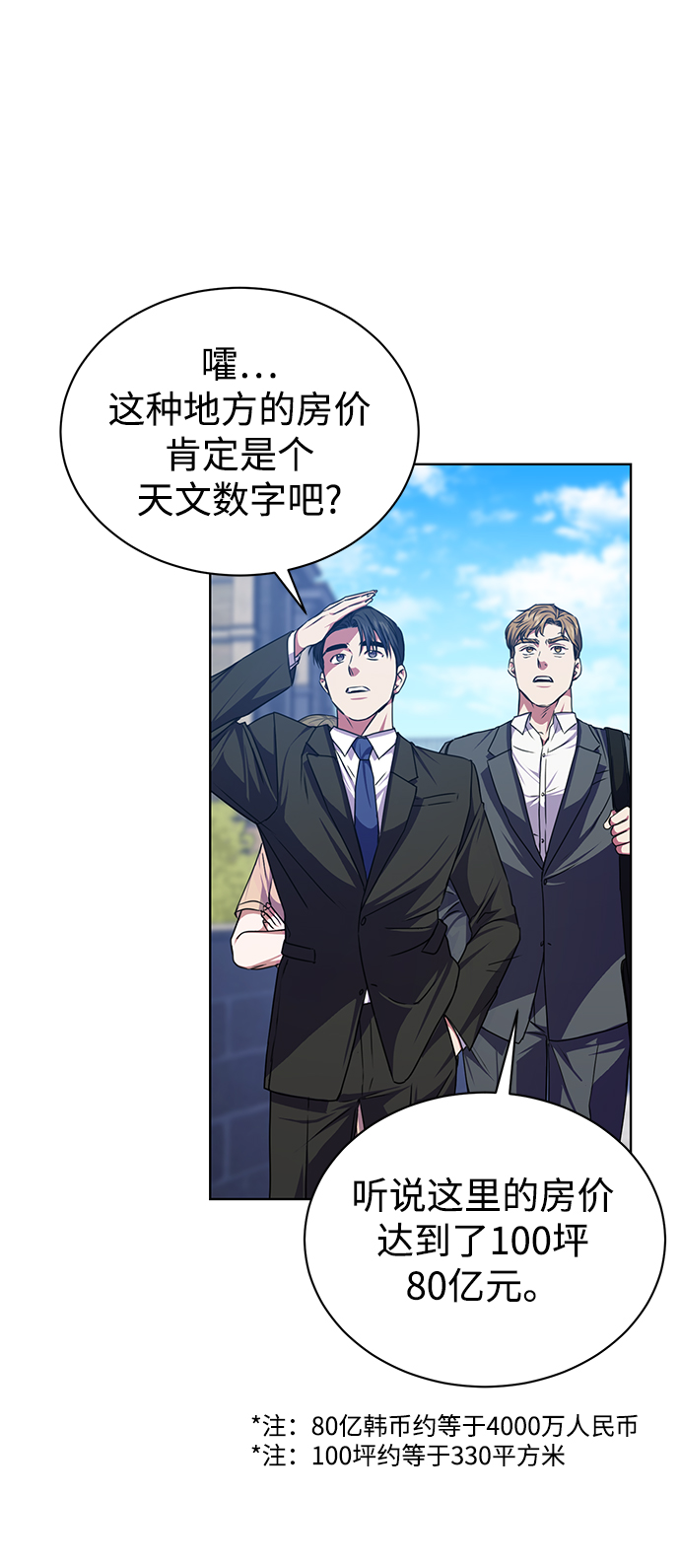 [第46话] 出师表32