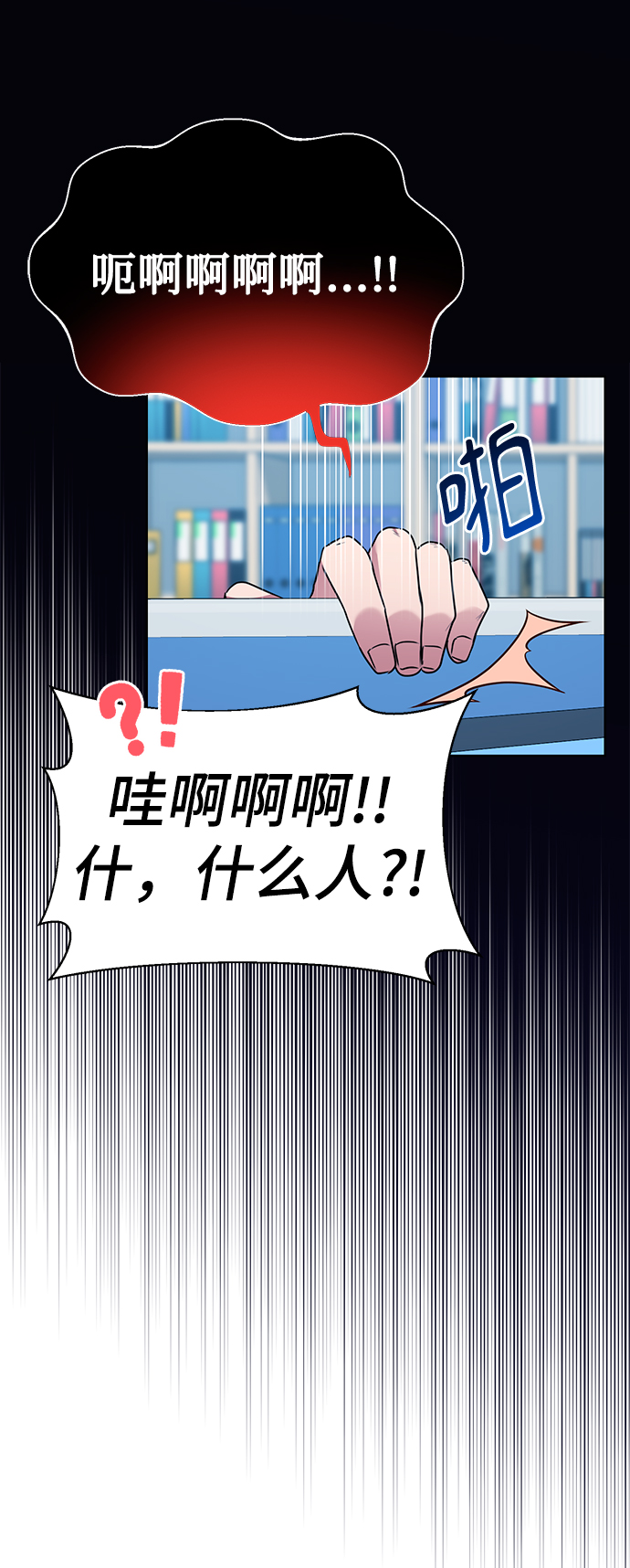 [第33话] 三兴税务所49