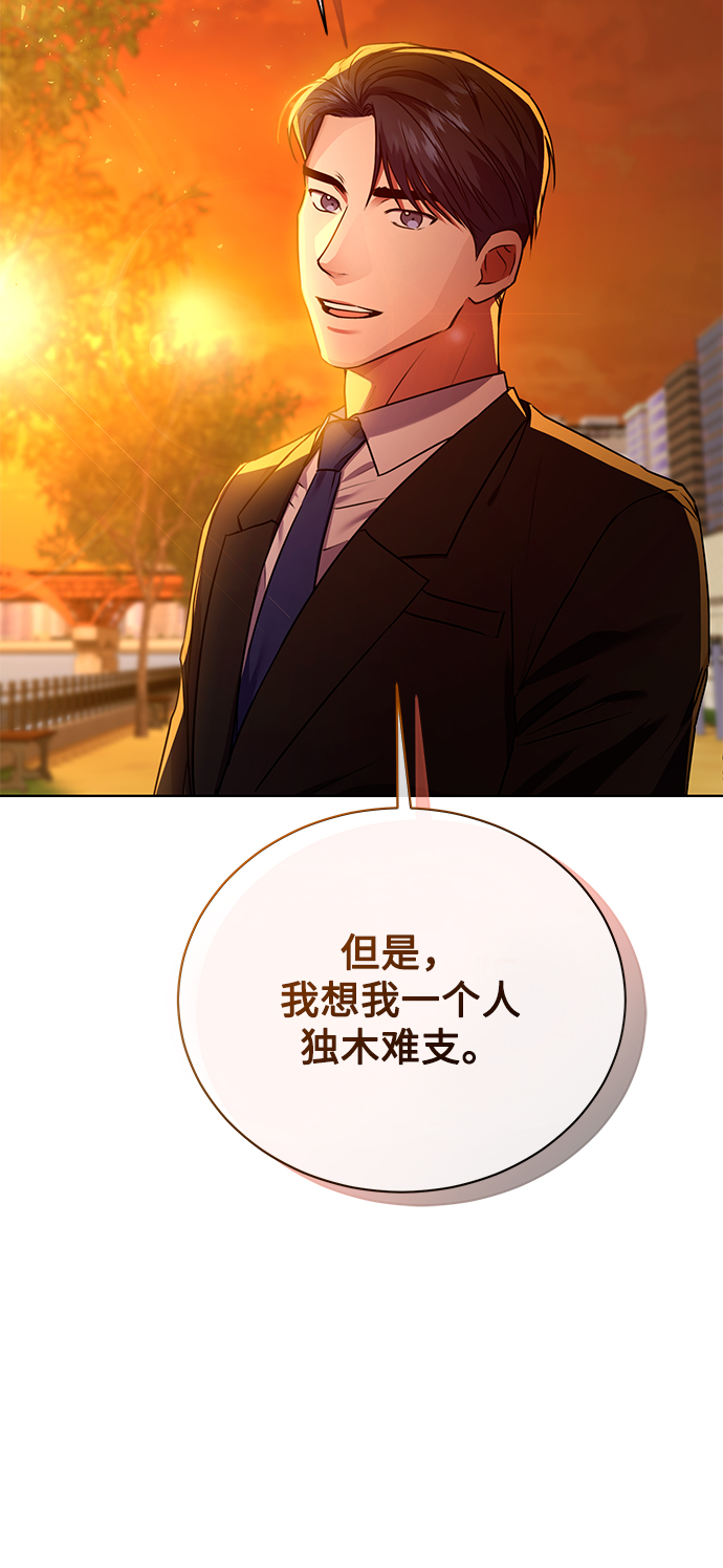 [第23话] 年轻的锐眼87