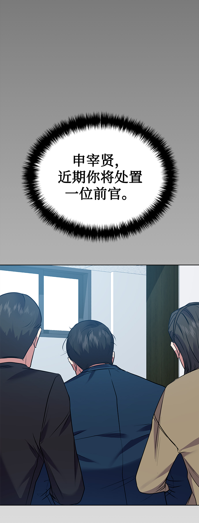 [第18话]切断尾巴49