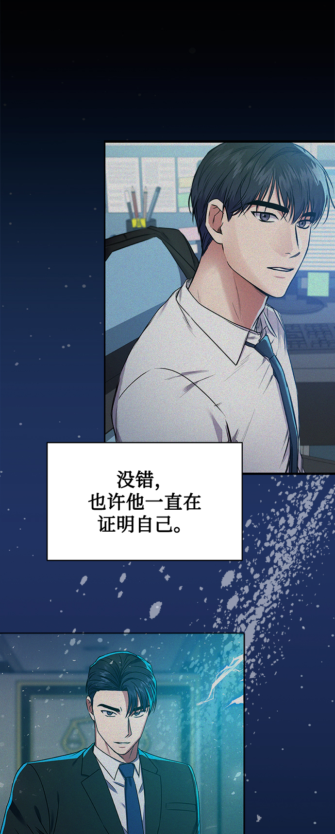 [第40话] 因缘际会62