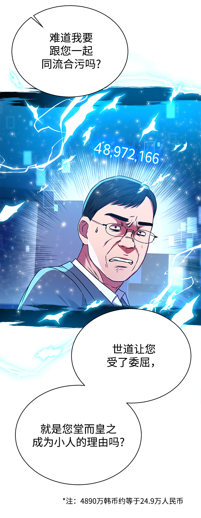 [第31话] 隐秘中53