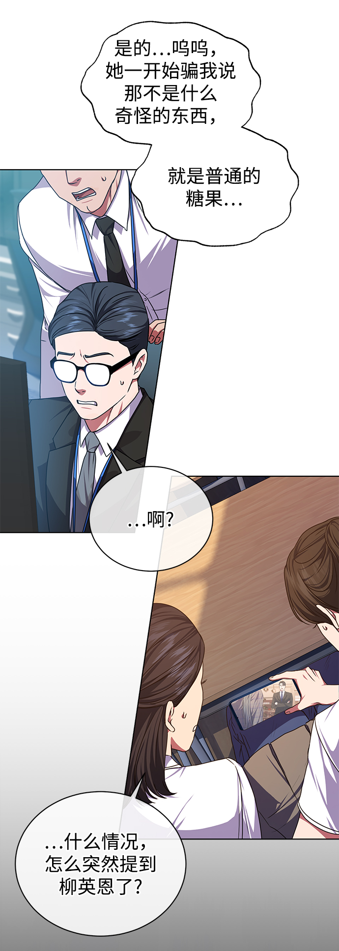 [第49话] 指日可待11