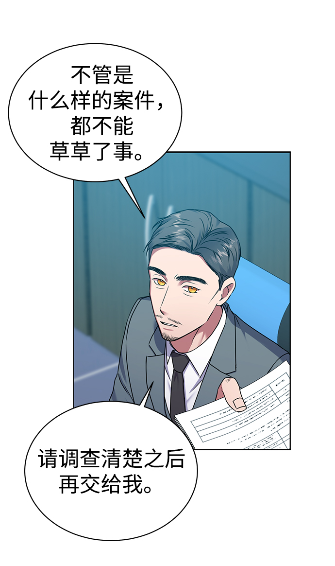 [第34话] 关於秉哲的事情36