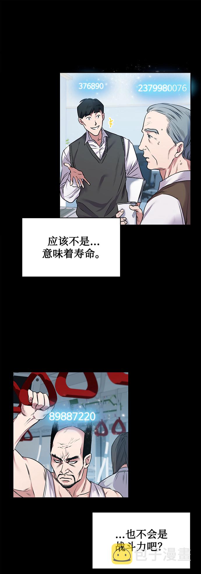 序章6