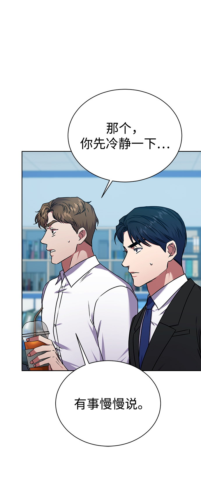 [第34话] 关於秉哲的事情71