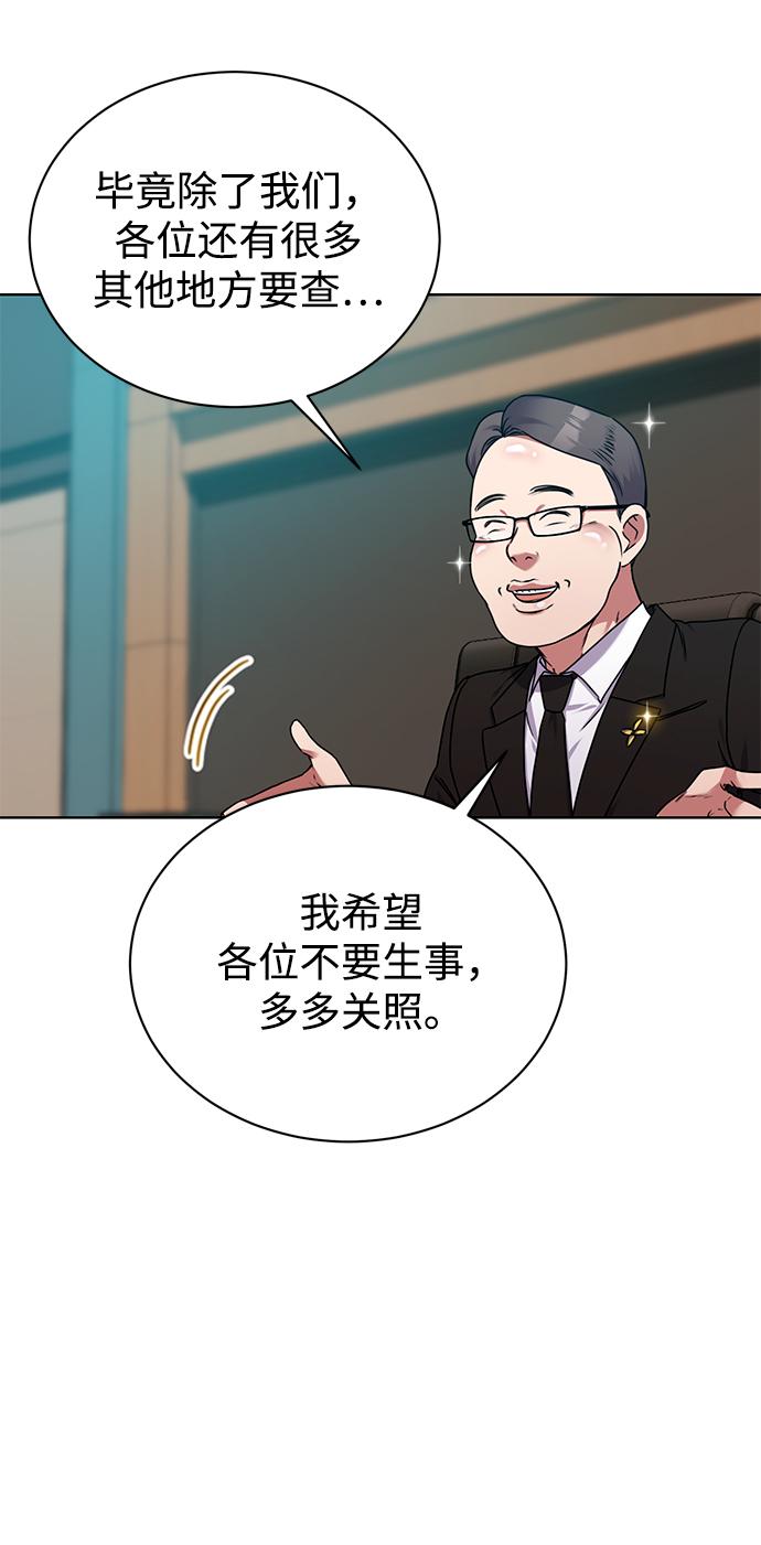 [第37话] 洗钱基金会46